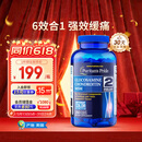 普丽普莱三倍氨糖软骨素成人腿疼腰疼强效缓痛修护关节护膝180粒美国进口