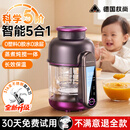 权尚【德国品牌】辅食机婴儿蒸煮搅拌一体多功能米糊料理机宝宝电炖锅 【食品级材质】细腻无颗粒丨营养不流失 6叶刀头 全自动蒸煮搅拌一体辅食机