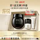 赫莲娜HR黑绷带面霜15ml抗皱紧致保湿护肤品化妆品礼盒生日礼物送女友