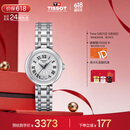 天梭（TISSOT）手表 小美人系列女表 瑞士石英女士钢带腕表时尚表520礼物
