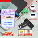 闪迪（SanDisk）128GB Type-C USB3.2 手机U盘DDC3黑色 读速高达400MB/s 自动备份 手机电脑两用 