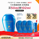 资生堂（SHISEIDO）【高端户外NO.1】新艳阳夏蓝胖子防晒霜50ml清爽防水防汗高倍防晒