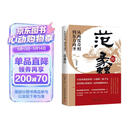 从两度奇相到东方商圣:范蠡传