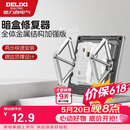 德力西（DELIXI）底盒修复器86型暗盒开关插座固定万能修复器(十只装）