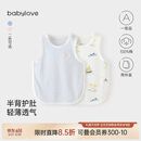 babylove新生婴儿肚兜夏季薄款纯棉护肚脐防着凉初生儿宝宝肚围2件装