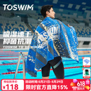拓胜（TOSWIM）游泳速干浴巾温泉吸水巾男女成人披风运动健身旅行毛巾快干 粼粼水痕【160*80cm】