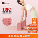 Keep瑜伽砖舞蹈砖成人儿童练功砖EVA瑜伽器材用品压腿神器 粉砂2块装