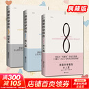 海蒂性学报告(女人篇+男人篇+情爱篇) (全3册) 中译本20周年典藏版 开启了女性真正的性革命 性解放性教育 (美)雪儿·海蒂 海南出版社 全3册