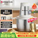 志高（CHIGO）绞肉机家用 绞馅机304不锈钢小型多功能料理碎肉打肉搅拌机饺子肉馅蒜蓉机2L双刀配置2026新款805