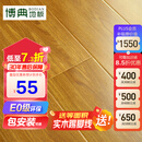 博典 强化复合地板家用 环保E0防水耐磨地热地暖B1耐烟灼木地板 BD378-5【店长推荐】