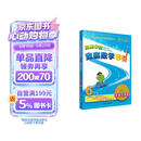 高思学校竞赛数学导引 六年级（详解升级版）新概念奥林匹克数学丛书小学奥数数学思维训练奥数教程竞赛数学导引
