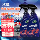 龟牌（Turtle Wax）冰蜡汽车镀膜剂上光剂车漆玻璃轮毂塑料驱水上光养护液体蜡2瓶装