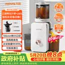 九阳（Joyoung）NFC原汁机135mm特大口径三段压榨多功能冰淇淋机全自动冷压榨汁机渣汁分离 Z13-LZ585【价保618】