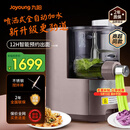 九阳面条机 【商超同款】全自动智能喷洒式加水 家用多功能压面机  电动和面机饺子皮机 M6-L30【可拆洗】