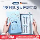 欧乐B德国进口智能电动牙刷成人iO3专业护龈刷刷头*4根源洁净牙龈呵护520礼物（包装随机）【价保618】