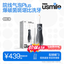 usmile笑容加冲牙器 超声波洁牙器  含氟刷丝洗牙器水牙线 C30暗影黑 生日礼物 520礼物 价保618