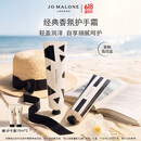 祖玛珑护手霜礼盒30ml*2(蓝风铃+英国梨)生日礼物送女生618伴手礼