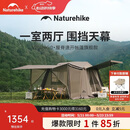 Naturehike挪客Village 6.0屋脊旗舰版速开帐篷天幕户外露营钛黑胶防晒防雨