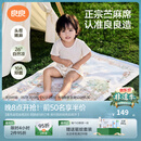 良良（liangliang）婴儿凉席苎麻a类母婴级可机洗新生儿宝宝幼儿园凉席专用午睡床垫 【持久凉】天丝苎麻-浣溪 120*65cm
