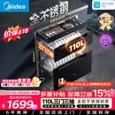 美的（Midea）暖阳消毒柜嵌入式家用 厨房餐具碗柜碗筷茶杯茶具 紫外线 110L三层大容量【政府补贴】 110HQ2pro