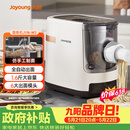 九阳（Joyoung）面条机【全网爆款低价】 家用智能全自动面条机 快速出面 6套模具 易清洗电动压面机 JYN-W3