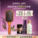 艾梵达（AVEDA）【邓凯同款】气垫按摩梳按摩头皮打造蓬松高颅顶按摩护发一梳多用