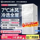 艾美特【价保618】移动空调1匹单冷无外机可移动立式便携安装空调一体机 KY-JD15/B