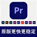 AdobePR软件安装包Premiere2026/2025中文完整版远程协助安装激活 大师版【全套Adobe软件】