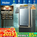 海尔燃气热水器KL7PRO/KL7S一级静音KL7下置风机天然气变频水伺服恒温燃气热水器 16L KL7PRO/升级版静音王小尺寸