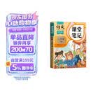 2026斗半匠课堂笔记二年级下册语文人教版黄冈学霸笔记随堂笔记同步教材全解小学生课前预习课后复习辅导书