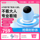 海马爸比4代AI智能婴儿看护器隐私保护看娃神器摄像头4K旗舰