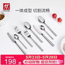 双立人（ZWILLING）餐具套装勺子汤勺饭勺水果叉刀叉不锈钢咖啡勺西餐餐具8件套