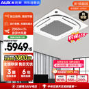 奥克斯【价保618】中央空调5匹天花机一级能效嵌入式吸顶空调 三排铜管 380V KFR120QW/BPR3QDS(B1)-G