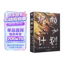 译林幻系列：挽救计划（《火星救援》作者安迪·威尔全新力作）同名电影3.20全球上映由高司令主演 治愈系科幻