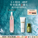 海蓝之谜（LA MER）丰盈唇部精华7ml保湿润唇膏护肤品套装化妆品礼盒520送女朋友礼物