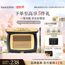 毛戈平双色眉粉801深咖色3.6g眉笔防水防汗520送女朋友礼物
