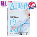 AI时代的教育 面对瞬息万变的模糊未来 孩子为何而学 要学什么 如何去学 港台原版 查尔斯费德 亲子天下