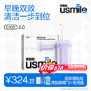 usmile笑容加冲牙器伸缩便携式洗牙器洁牙器C10S水韵紫2.0 生日礼物 520礼物 价保618