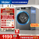 海尔（Haier）滚筒洗衣机全自动单洗家用 10公斤大容量超薄 家电国家补贴 京东自营mate29S 一级能效以旧换新