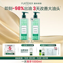 馥绿德雅（RENE FURTERER）小绿珠控油洗发水500ml 持久留香清爽蓬松 温和清洁高颅顶洗发露