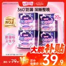 七度空间萌睡安心裤超长夜用安睡裤大码裤型卫生巾XL码20条【新国标认证】