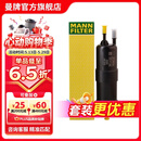 曼牌滤清器（MANNFILTER）WK6030燃油滤芯适用宝马1系2系3系4系5系6系7系/X1/X2/X3/X4/X5