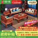 一善一品红木家具非洲花梨（学名：刺猬紫檀）实木沙发组合新中式大户型别墅家具 1+1+3六件套 正品国标 免费送货到家