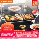 苏泊尔（SUPOR）电烤盘电烤炉 家用多功能锅 电烧烤炉大容量2100W速烤 轻油少烟不粘烤肉机GJ5025P809