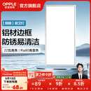 欧普照明铝扣板灯集成吊顶面板灯led厨卫灯天花板格栅平板灯嵌入式平板灯 明朗拉丝银【30*60 | 22瓦】防锈铝边 三年质保