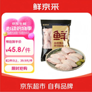 鲜京采 原切鸡翅中 2斤 烤鸡翅炸鸡翅卤鸡翅红烧鸡翅