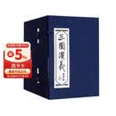 三国演义连环画1-60册 全套60册套装 曹操、袁绍、刘备、关羽等人物 战官渡 函装蓝皮珍藏老版怀旧四大名著连环画小人书全套经典儿童故事绘本漫画课外读物上海人民美术出版社  