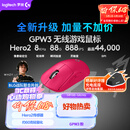 罗技（G）GPW3 狗屁王三代gpw无线游戏鼠标 专业电竞手型 GPW2金刚升级款 三角洲/无畏契约 粉【全网爆款】