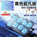 诺西（NUOXI）Q100MAX笔记本散热器支架底座苹果荣耀惠普联想华为华硕戴尔小米适用电脑降温静音风扇