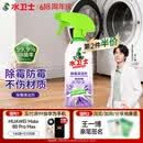 水卫士除霉清洁剂480g*1瓶墙体除霉白墙面去霉斑衣柜霉菌清洁剂瓷砖防霉